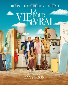 真正的生活 La Vie pour de vrai